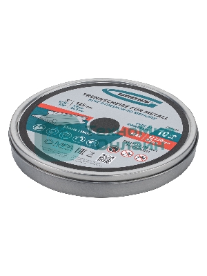 Круг отрезной по металлу Gross WA60TBF 125х1.0х22.2мм, в метал.банке, 10 шт. 743680