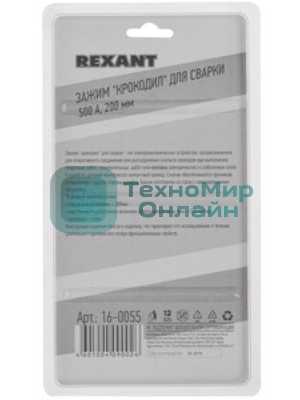 Зажим крокодил Rexant, длина 105 мм, ток 100A, 2 шт., пакет БОПП