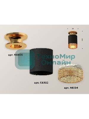 Светильник Ambrella Light XS6302162 SBK/PYG/CF черный песок/золото желтое полированное/кофе MR16 GU5.3 (N6905, C6302, N6154)