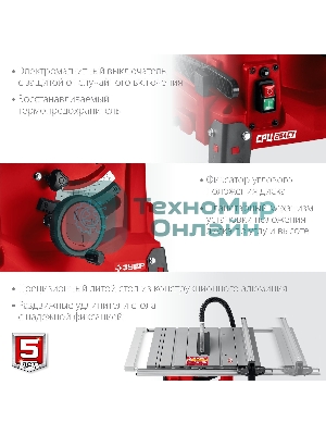 Станок ЗУБР СРЦ-254су 1900 Вт напольный со станиной и удлинителем распиловочный