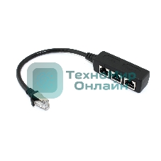 Сплиттер RJ45 на 3 порта