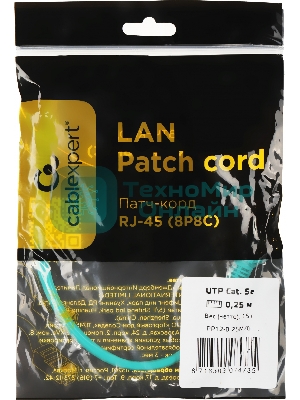 Патч-корд UTP Cablexpert cat.5e 0.25м, литой, многожильный, зеленый