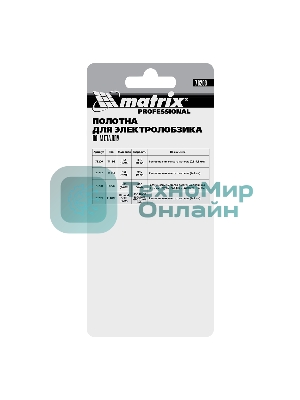 Полотна для электролобзика Matrix по металлу, 3 шт. T118AF, 55 х 1,2мм, Bimetal