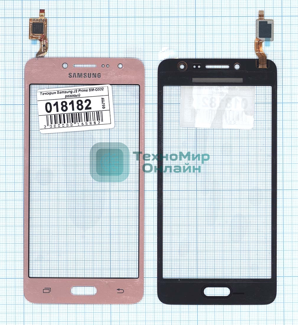 Сенсорное стекло (тачскрин) для Samsung Galaxy J2 Prime SM-G532 розовое