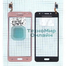 Сенсорное стекло (тачскрин) для Samsung Galaxy J2 Prime SM-G532 розовое