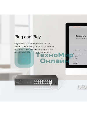 Коммутатор Mercusys MS116GS с 16 гигабитными портами для размещения на столе или в стойке