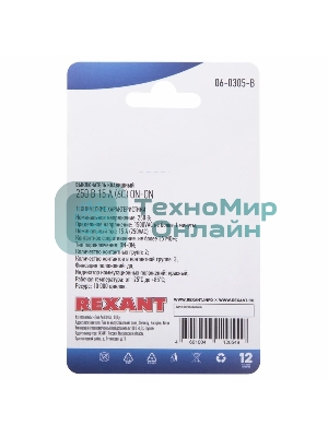 Выключатель клавишный Rexant 250V 15А (6с) ON-ON красный с подсветкой (RWB-506, SC-767) (в упак. 1 шт.)