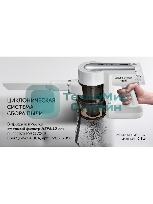 Пылесос вертикальный Polaris PVCS 7000 белый/серебристый, питание от аккумулятора, 150 Вт, уборка влажная/сухая, пылесборник 0.5 л