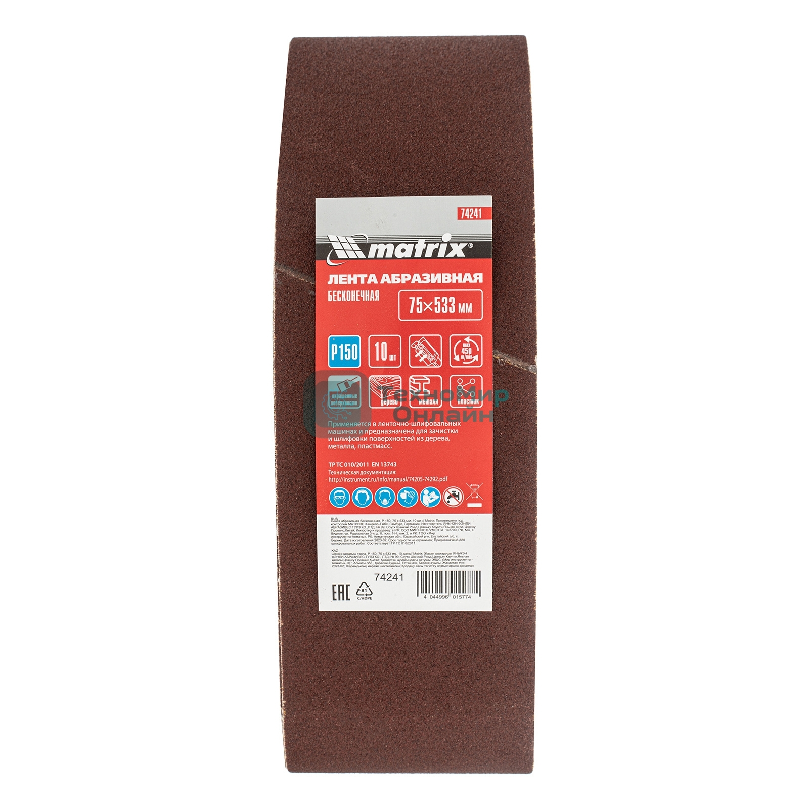 Лента Matrix абразивная бесконечная, P 150, 75x533 мм, 10 шт.