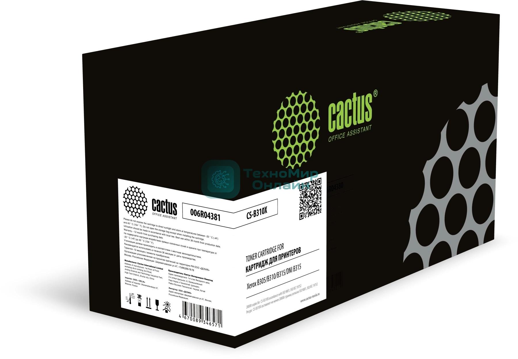 Картридж лазерный Cactus CS-B310X (006R04381) черный (20000 стр.) для Xerox B305/B310/B315/DNI B315