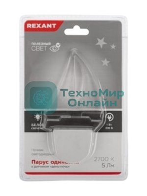 Ночник светодиодный Rexant ПАРУС ОДИНОКИЙ голубое свечение, 230 В