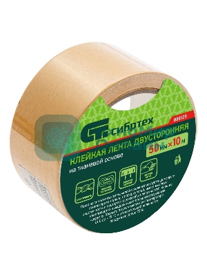 Лента клейкая двусторонняя Сибртех, 50мм х 10м, на тканевой основе