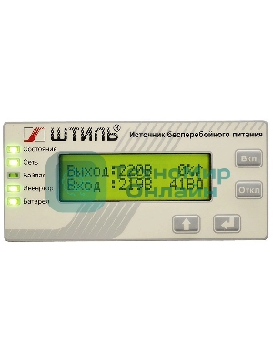 Источник бесперебойного питания Штиль SR1101SL 900Вт 1000ВА серый