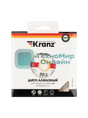 Диск алмазный отрезной сегментный Kranz 125x22.2 мм