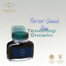 Флакон с чернилами Parker Quink Z13 (CW1950376) синие чернила, 57мл для ручек перьевых