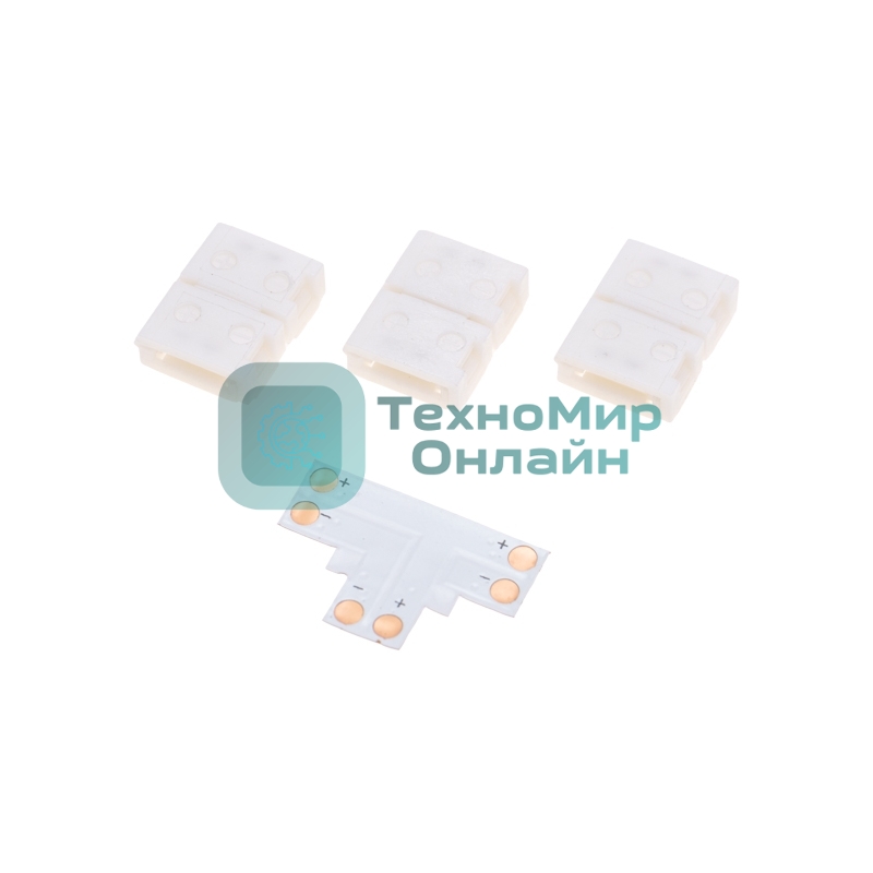 Коннектор Rexant T-образный для светодиодной ленты SMD 8 мм