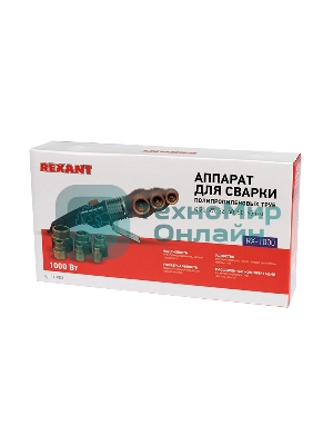 Сварочный аппарат для труб 1000 Вт Rexant RX-1000