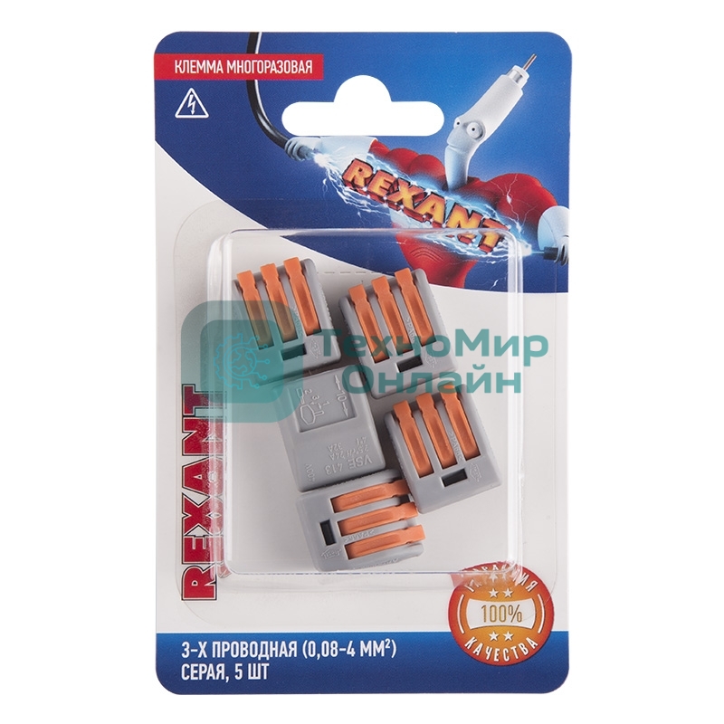 Соединительная клемма многоразовая Rexant 3-х проводная, серая (0,08-4 мм²), (5шт.)