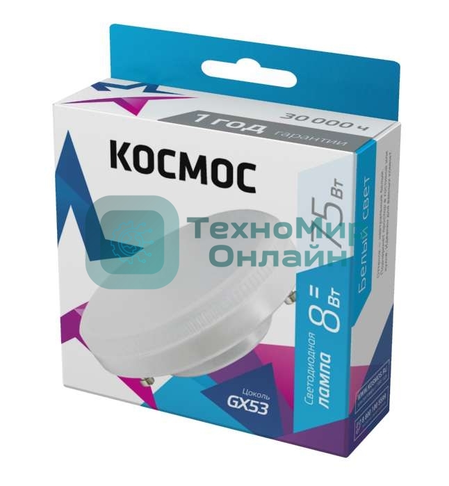 Лампа светодиодная Космос LED 8Вт 220В GX53 4500К