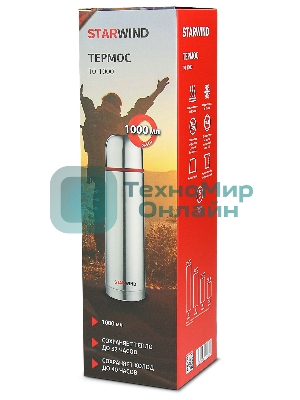 Термос Starwind 10-1000 1 л. серебристый/красный, картонная коробка