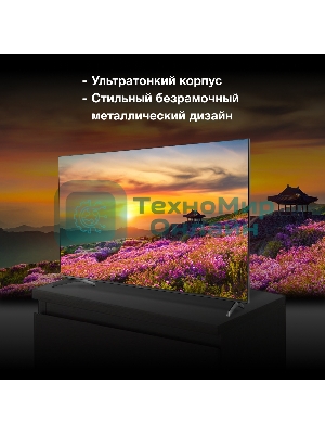 Телевизор Hyundai 75