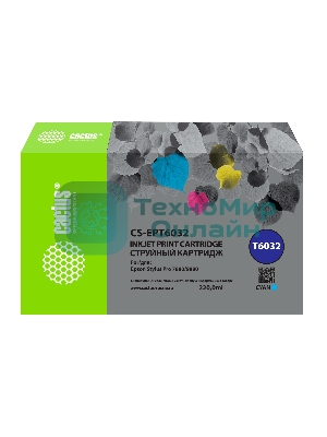 Картридж струйный Cactus CS-EPT6032 (T6032) голубой пигментный (220 мл) для Epson Stylus PRO 7880/9880