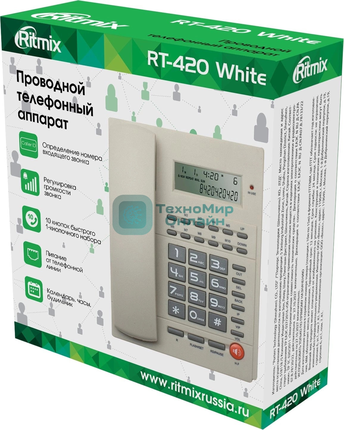 Телефон проводной Ritmix RT-420 белый/серый