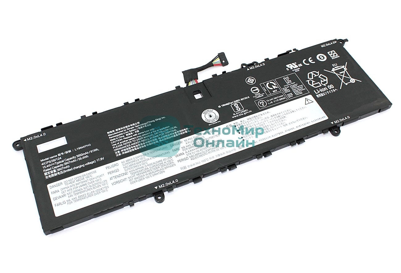 Аккумуляторная батарея для ноутбука Lenovo Yoga Slim 7 Pro-14ITL5 15.44V 3950mAh Orig