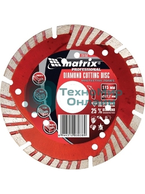 Диск алмазный Matrix отрезной сегментный с защитными сект, 230 x 22,2 мм, сухая резка Professional