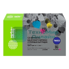 Картридж струйный Cactus CS-EPT6033 (T6033) пурпурный пигментный (220 мл) для Epson Stylus PRO 7880/9880