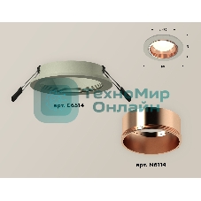 Комплект встраиваемого светильника Ambrella light XC6514005 SGR/PPG серый песок/золото розовое полированное MR16 GU5.3 (C6514, N6114)