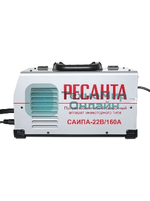 Сварочный полуавтомат Ресанта САИПА-22В/160А (MIG/MAG)