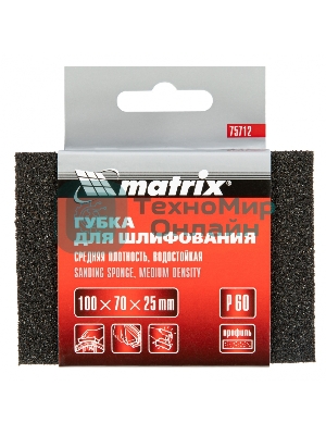 Губка для шлифования Matrix, 100 х 70 х 25 мм, средняя плотн., P 60