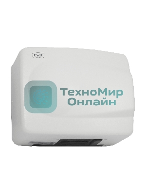 Электросушитель для рук PUFF 8828W 1.5кВт белый