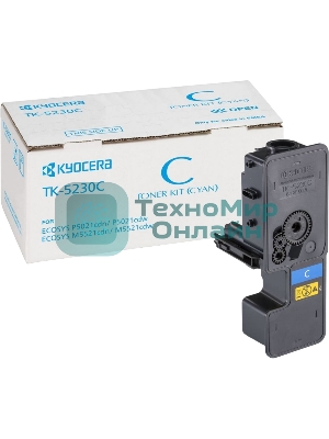 Картридж лазерный Kyocera TK-5230C (1T02R9CNL0) голубой для P5021cdn/cdw, P5026cdn/cdw, M5521cdn/cdw, M5526cdn/cdw 2200 стр.