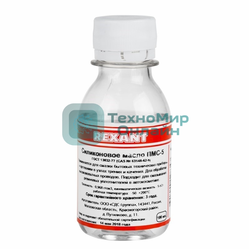 Силиконовое масло Rexant, ПМС-5, 100 мл, флакон, (Полиметилсилоксан)