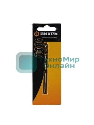 Сверло по металлу 6 мм, P6M5 (1 шт. в блистере)