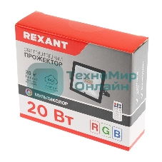 Прожектор светодиодный Rexant с пультом дистанционного управления 20 Вт, цвет свечения мультиколор (RGb)