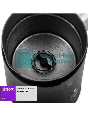 Капучинатор Kitfort КТ-751 500 Вт. черный