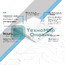 Светильник светодиодный универсальный Gauss LED ДВО 30 Вт MiR 3700 Лм 5000К 595х595х50 мм IP40 призма Guss