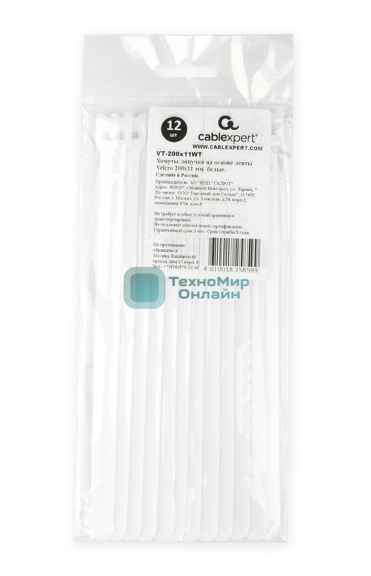 Хомуты-липучки на основе ленты Velcro VT-200x11WT 200 x 11 мм, черные (12 шт.)