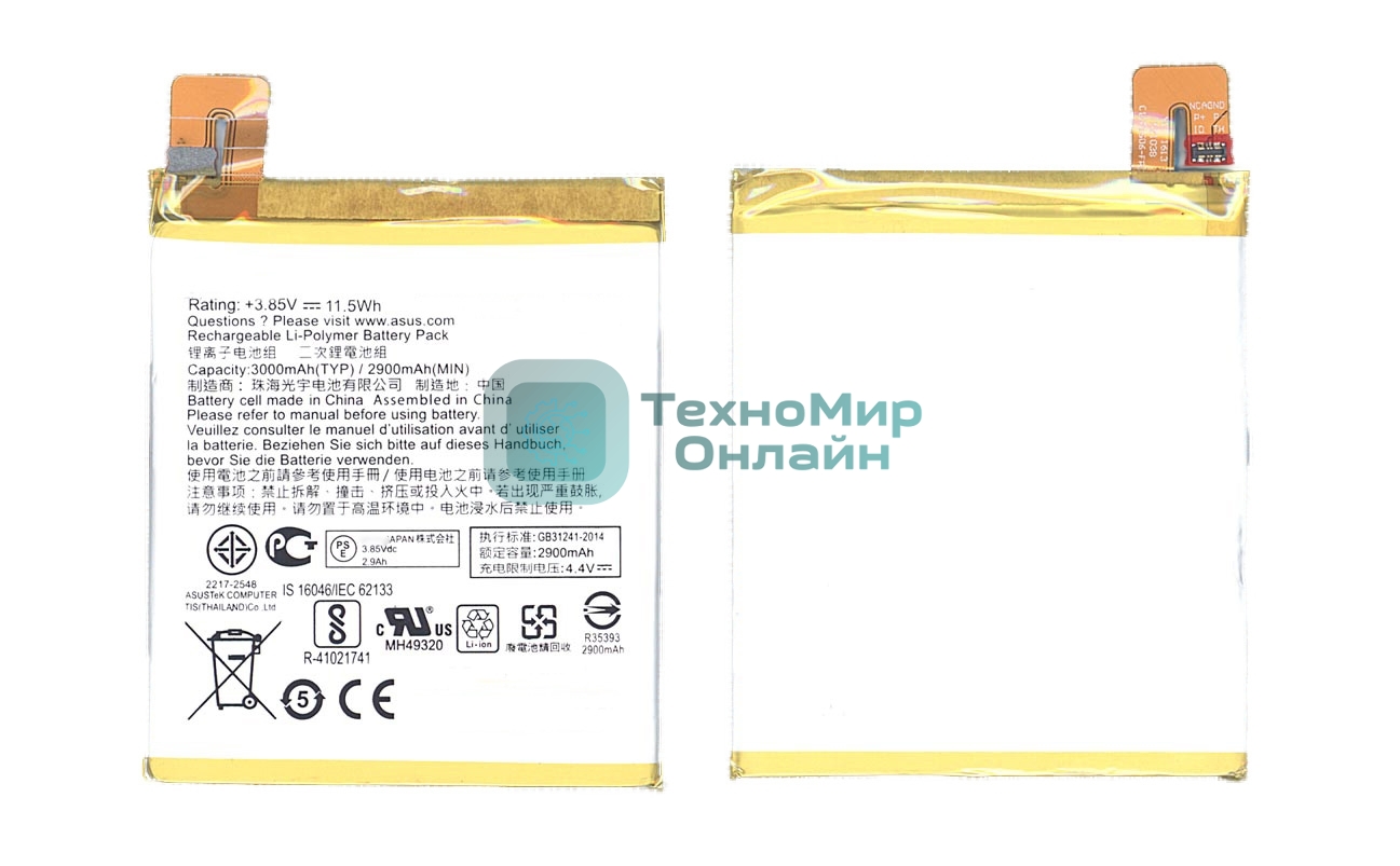 Аккумуляторная батарея C11P1606 для Asus ZenFone 3 Laser 2900mAh, 11.17Wh 3,85V