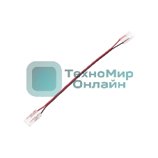 Коннектор I-образный Rexant гибкий удлиненный для одноцветной светодиодной ленты COB 8мм