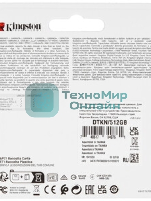 Флешка USB Kingston DataTraveler Kyson metal case silver (DTKN/512Gb), 512Gb, USB 3.0, R/W 200/60, серый