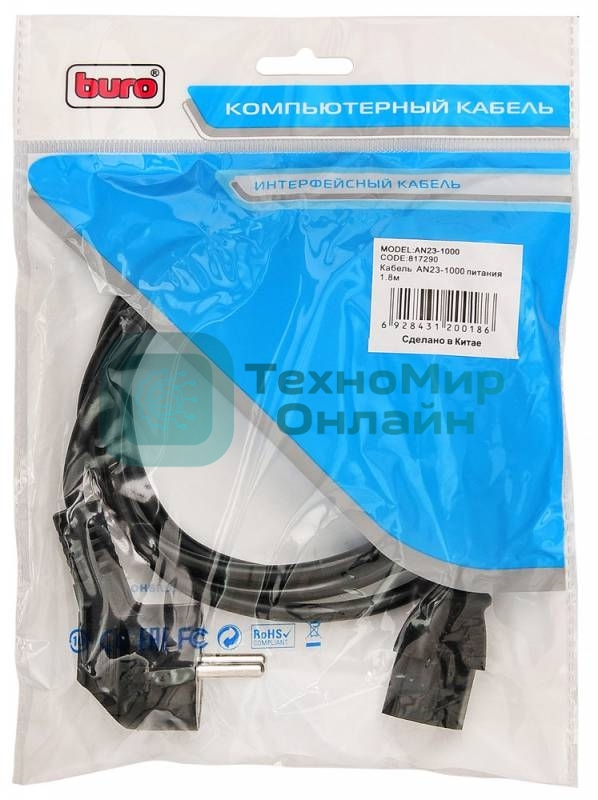 Кабель питания Buro IEC320-C13/евровилка 1.8м