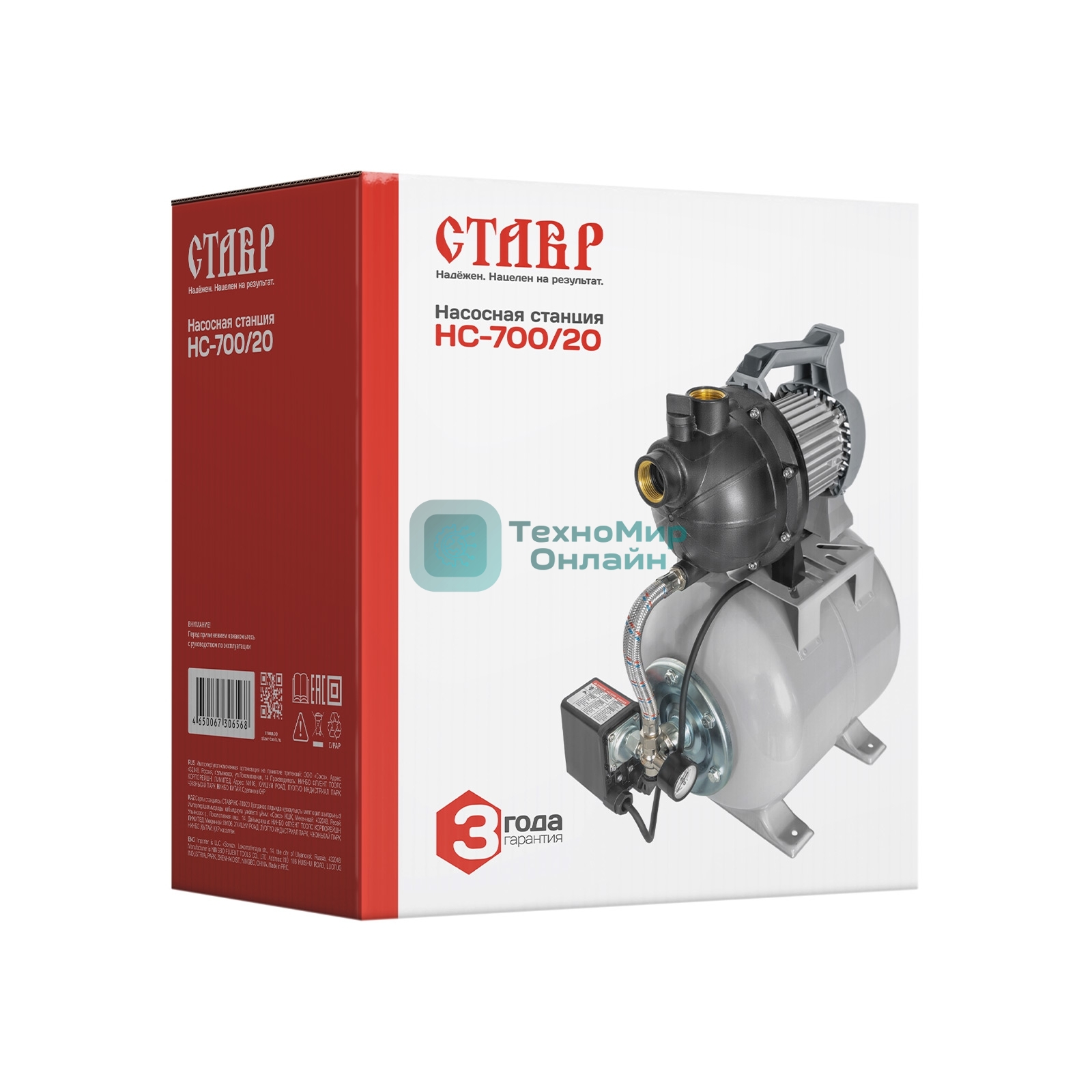 Насос Ставр НС-700/20