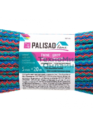 Шнур бельевой HomePalisad полипропиленовый с сердечником, 5 мм L 20 м, цветной