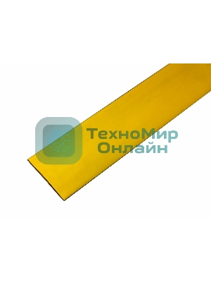 Термоусаживаемая трубка Rexant 35,0/17,5 мм, желтая, упаковка 10 шт. по 1 м