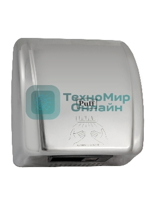Электросушитель для рук PUFF 8851S 2.1кВт хром.