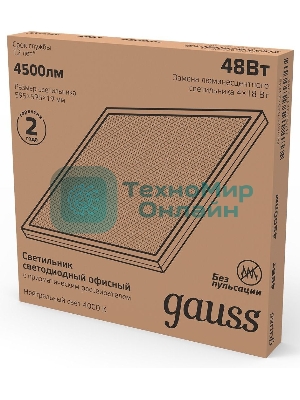 Светильник светодиодный Gauss IP20 595x595x19мм 48W 4200lm 4000K офисный призм. рассеиватель 1/4